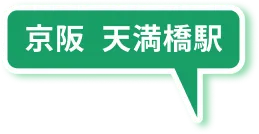 Keihan Tenmabashi Station