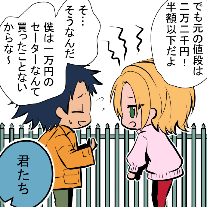 Hiranyan comic page