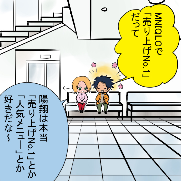 Hiranyan comic page