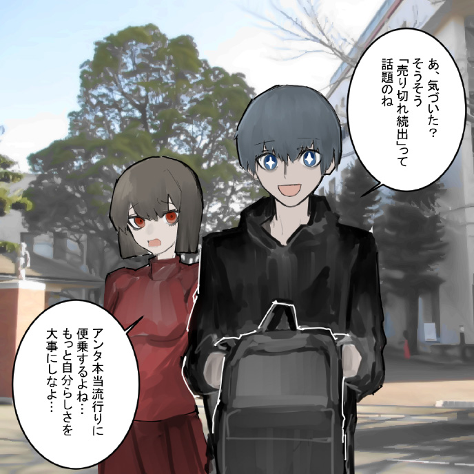 Hiranyan comic page