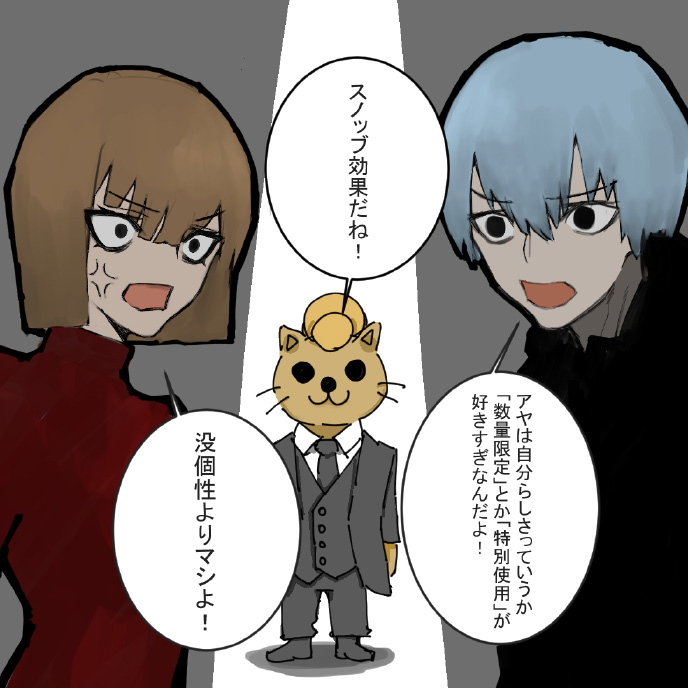 Hiranyan comic page