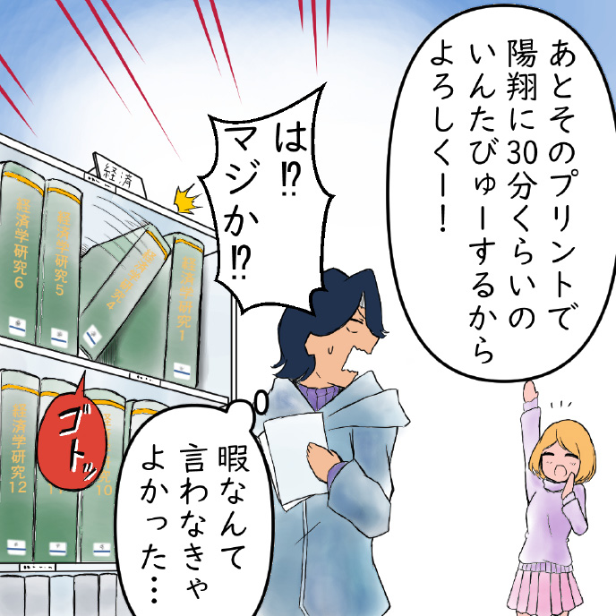 Hiranyan comic page