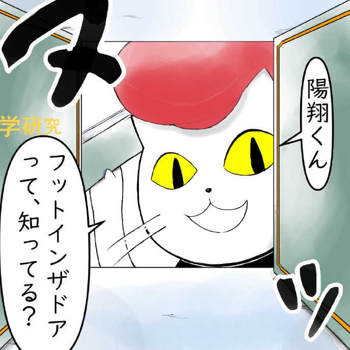 Hiranyan comic page