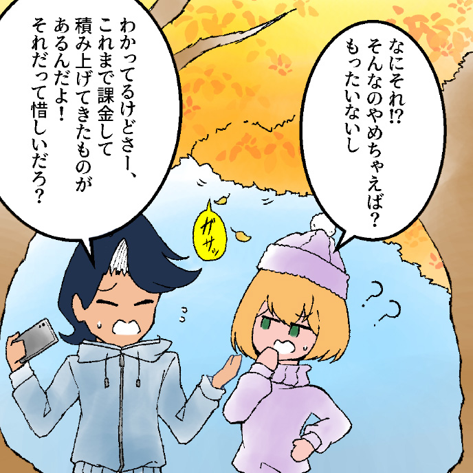 Hiranyan comic page
