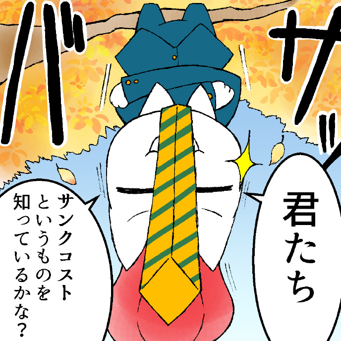 Hiranyan comic page