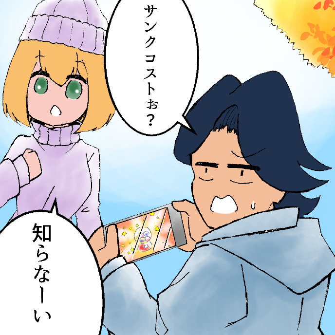 Hiranyan comic page