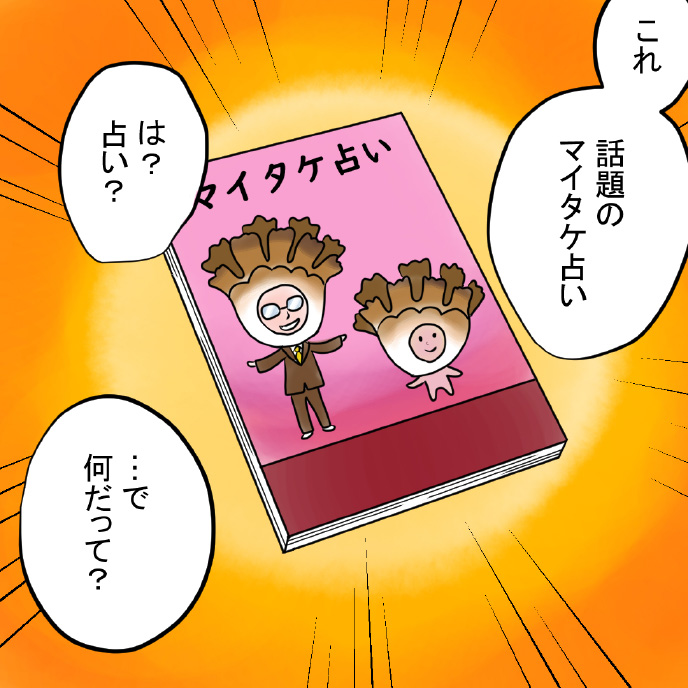Hiranyan comic page