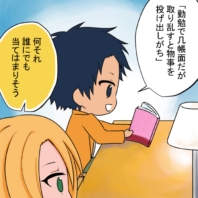 Hiranyan comic page