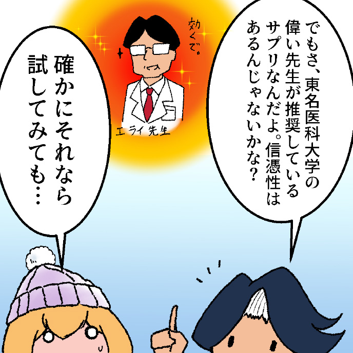 Hiranyan comic page