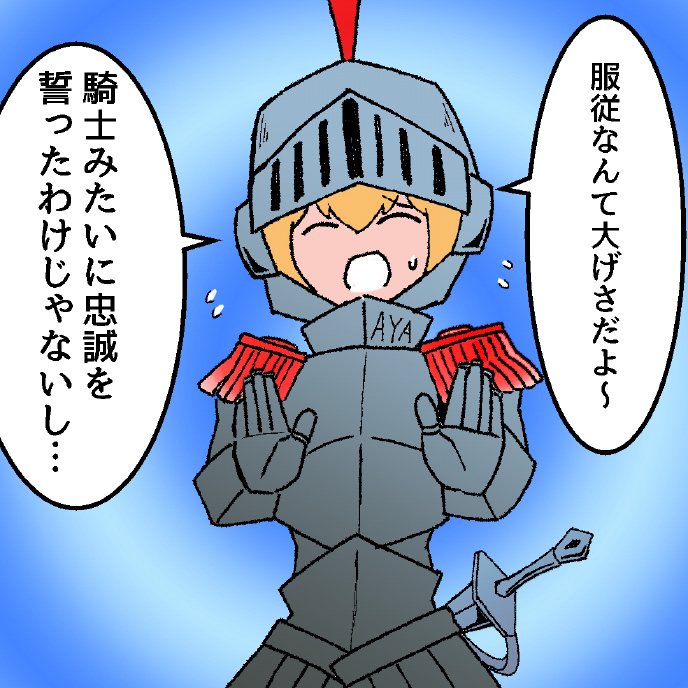 Hiranyan comic page