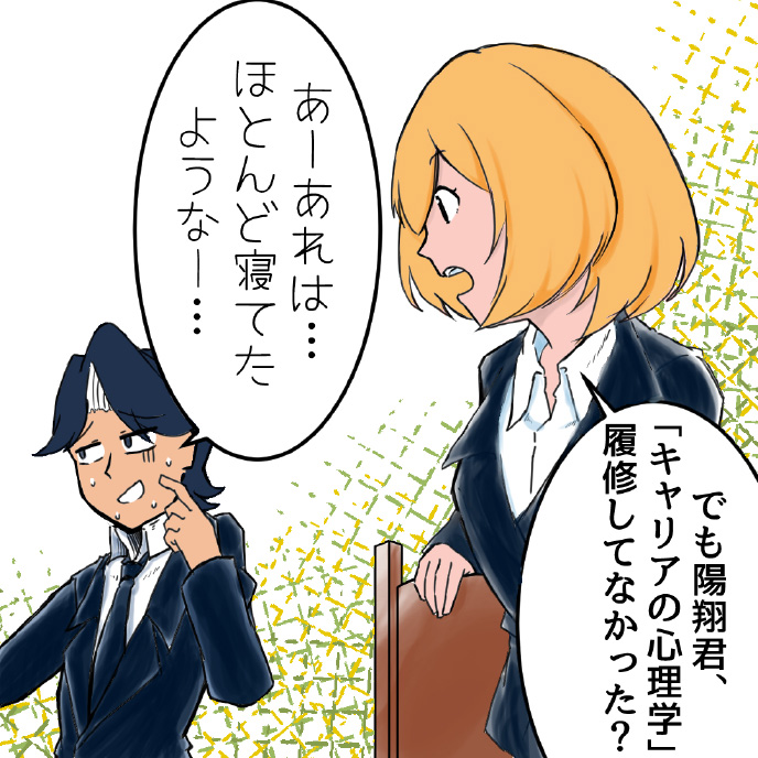 Hiranyan comic page