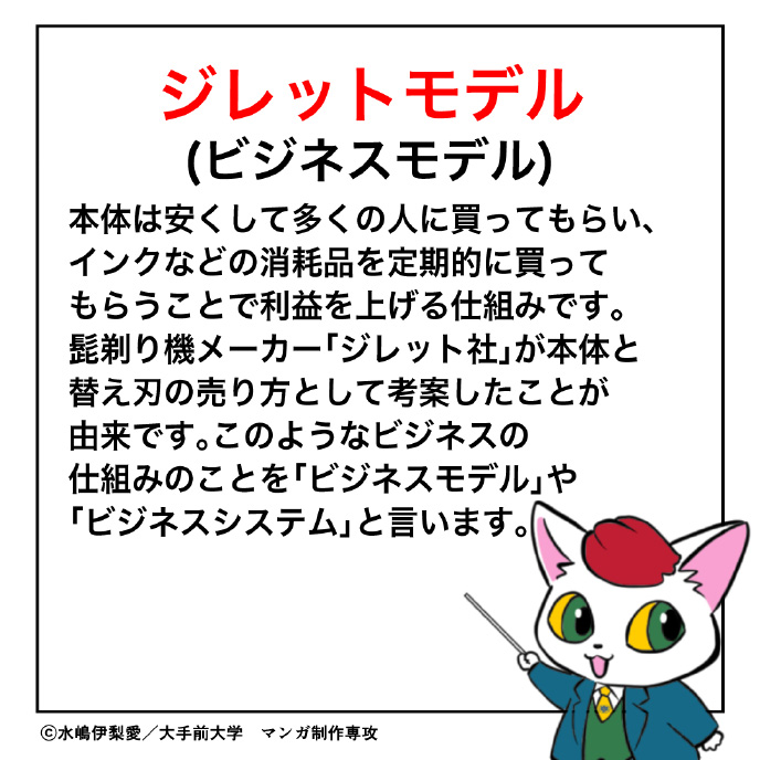 Hiranyan comic page