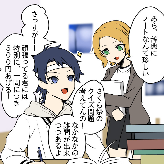 Hiranyan comic page
