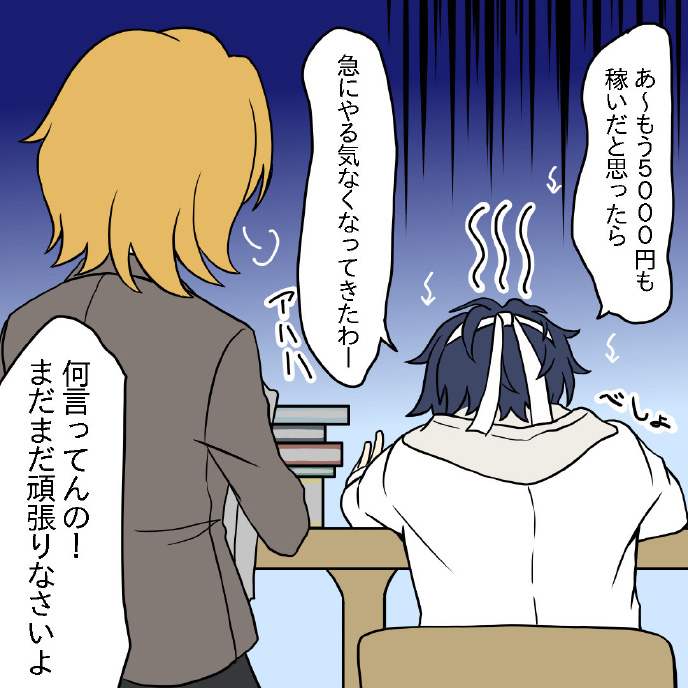 Hiranyan comic page