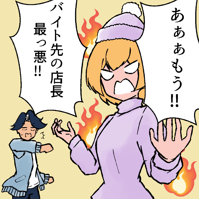 Hiranyan comic page
