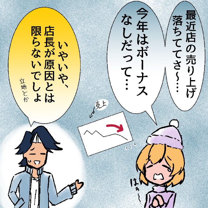 Hiranyan comic page