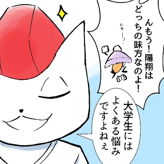 Hiranyan comic page