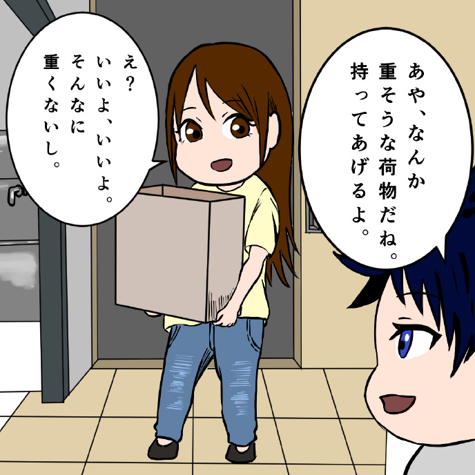 Hiranyan comic page
