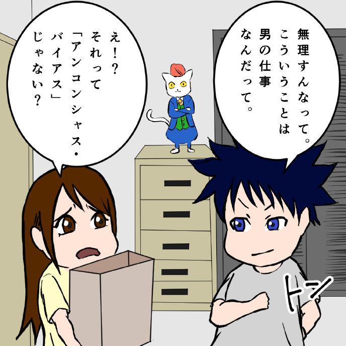 Hiranyan comic page