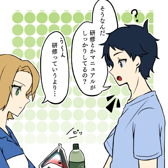 Hiranyan comic page