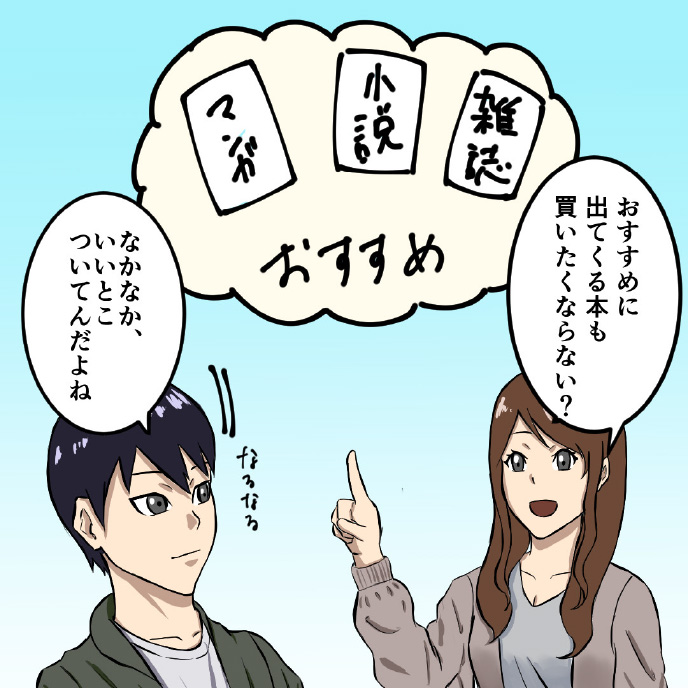Hiranyan comic page