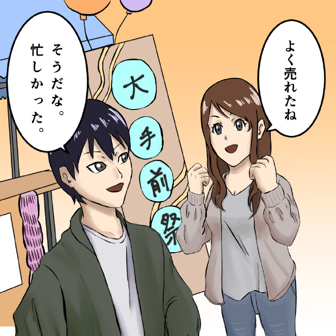 Hiranyan comic page