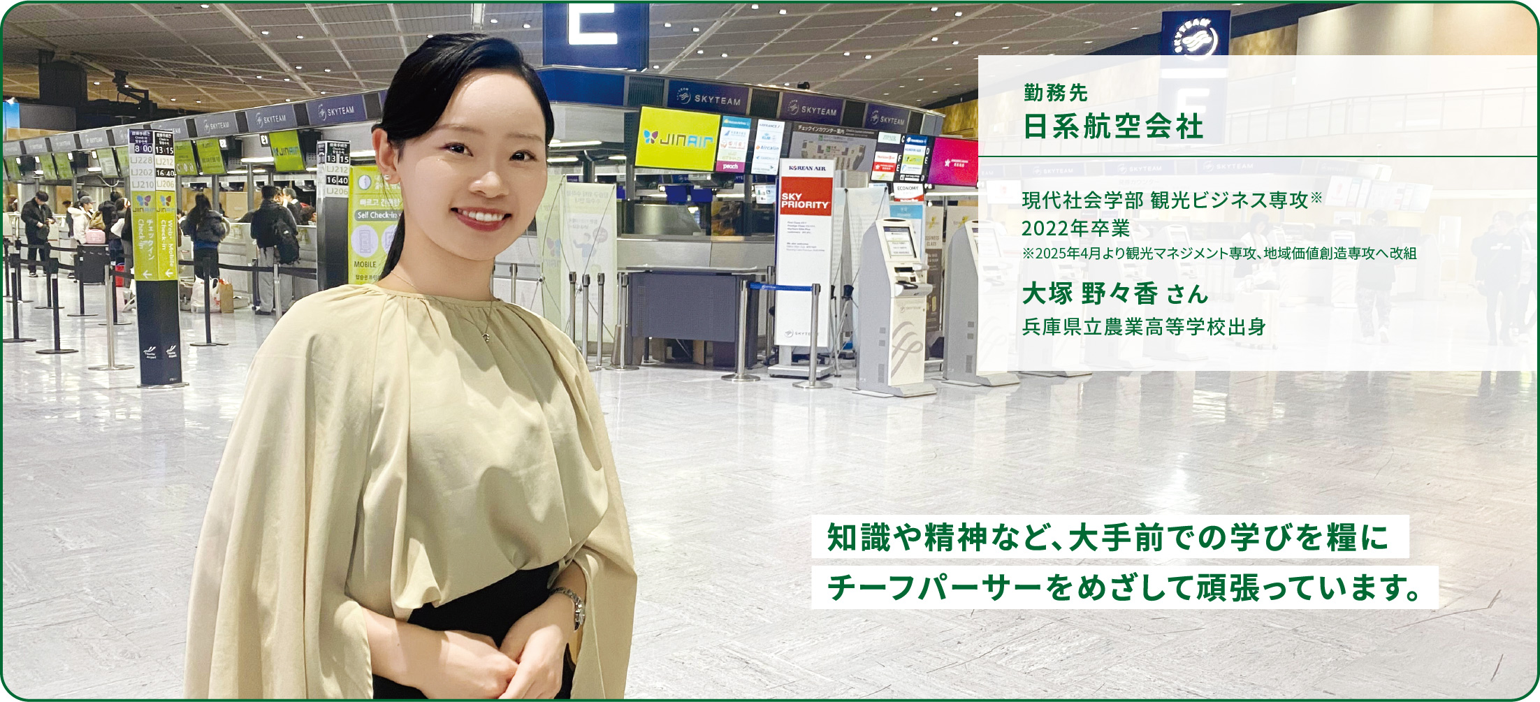 大塚 野々香さんイメージ01