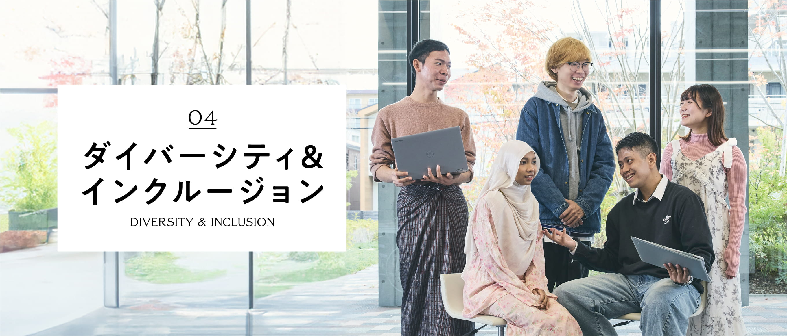 Diversity & Inclusion