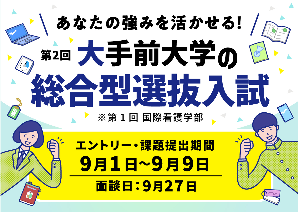 Comprehensive Entrance Examination