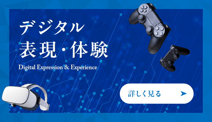 Digital Expression and Experience