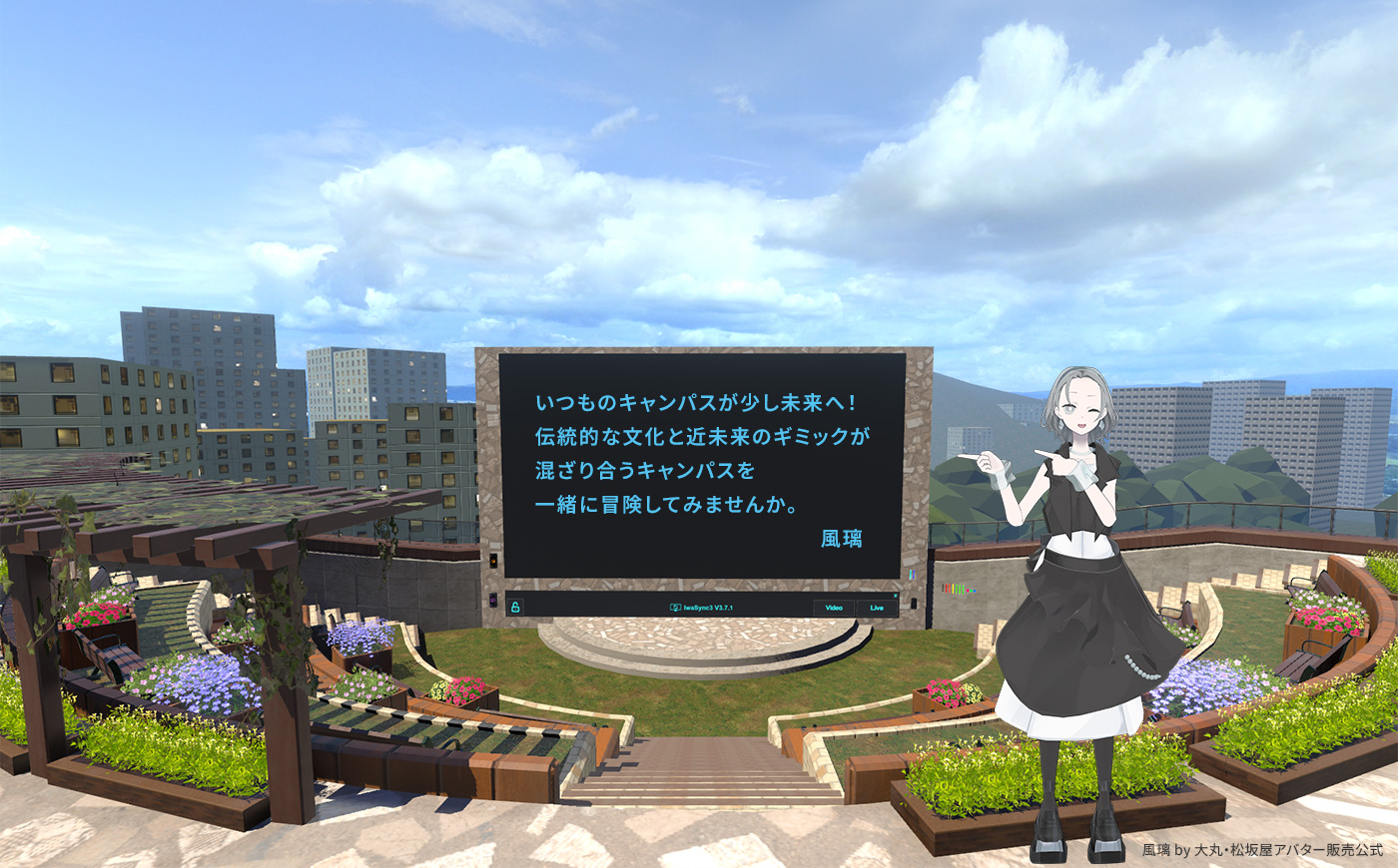 The usual campus is a little further into the future! Why not join us on an adventure on a campus where traditional culture and near-future gimmicks blend together?