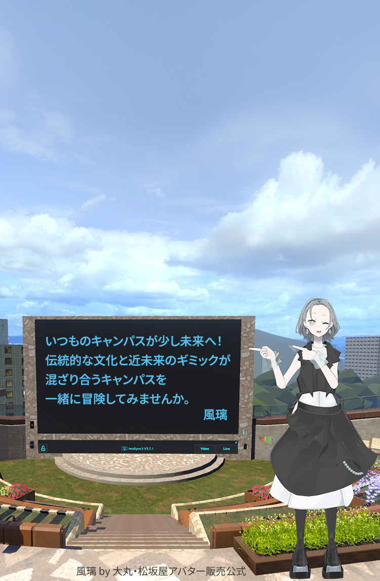 The usual campus is a little further into the future! Why not join us on an adventure on a campus where traditional culture and near-future gimmicks blend together?