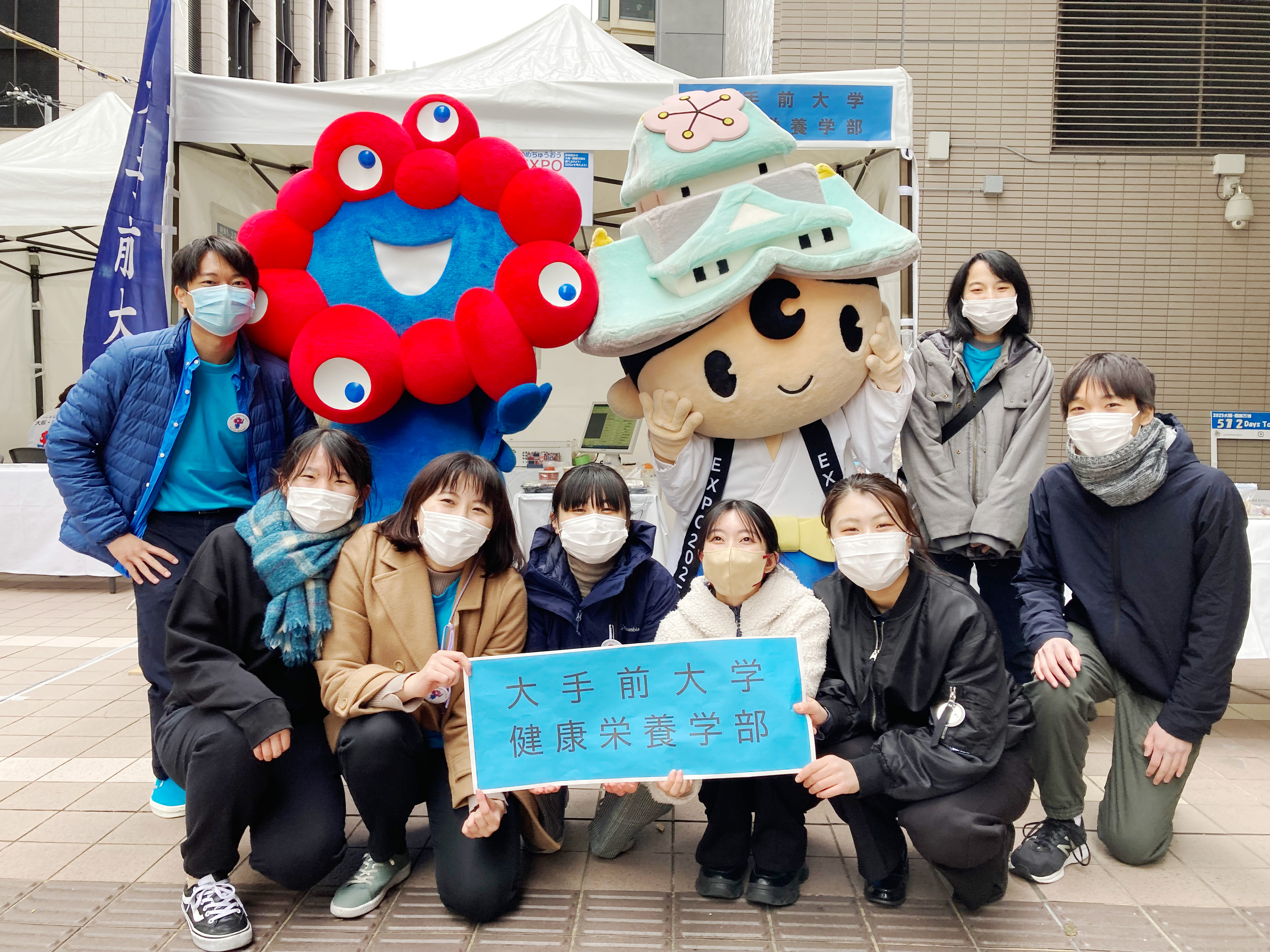 健康栄養学部の学生と「ミャクミャク」「ゆめまるくん」