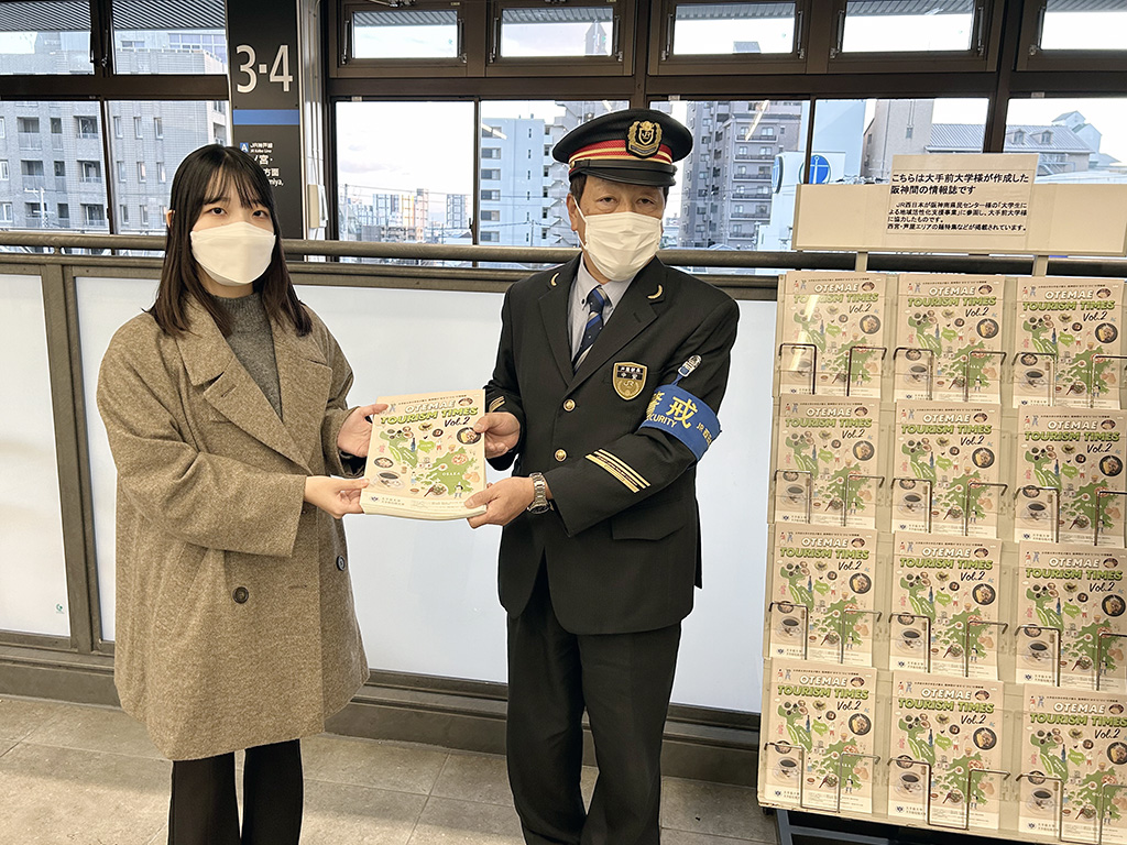 芦屋駅長