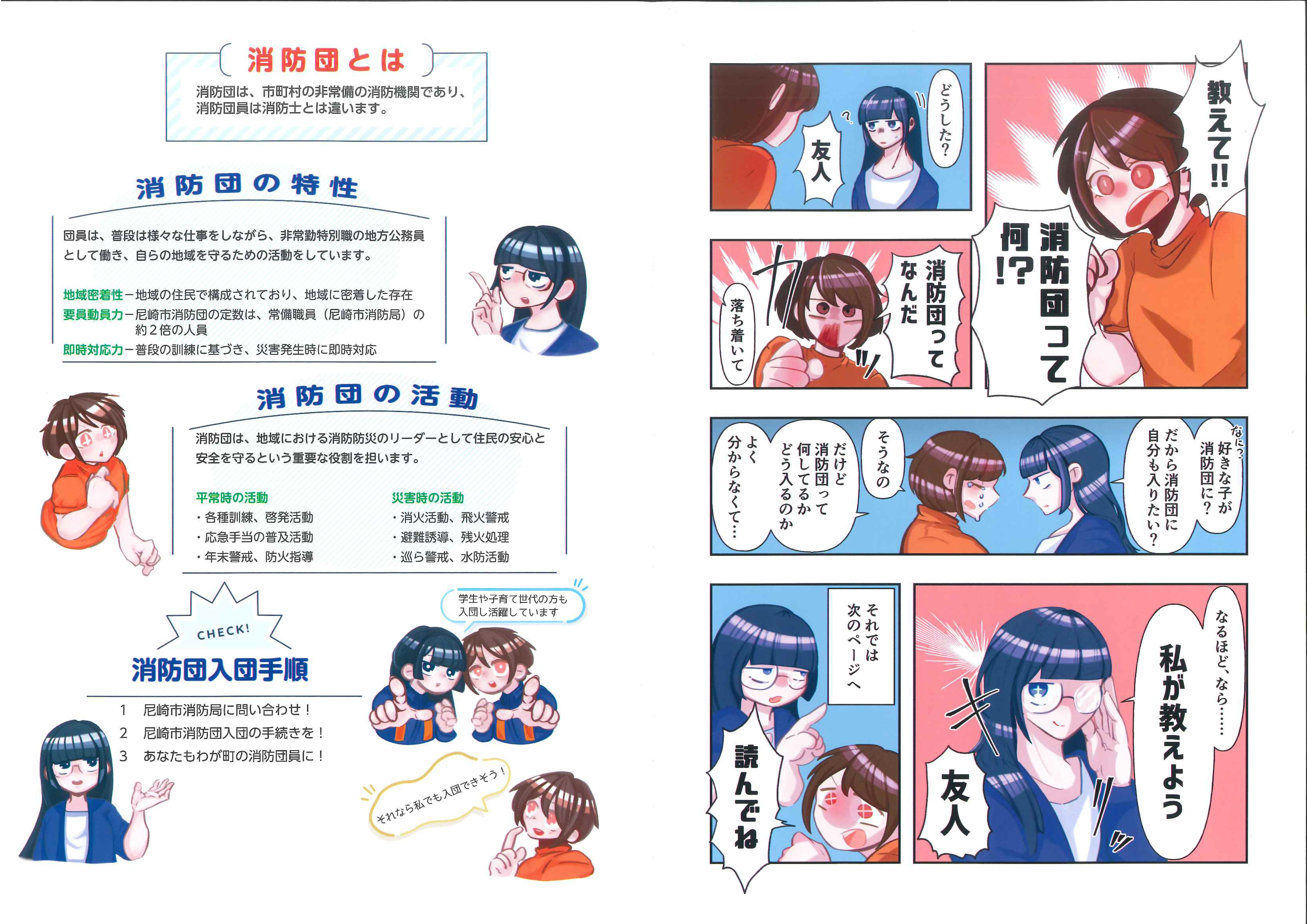 Leaflet (inside)