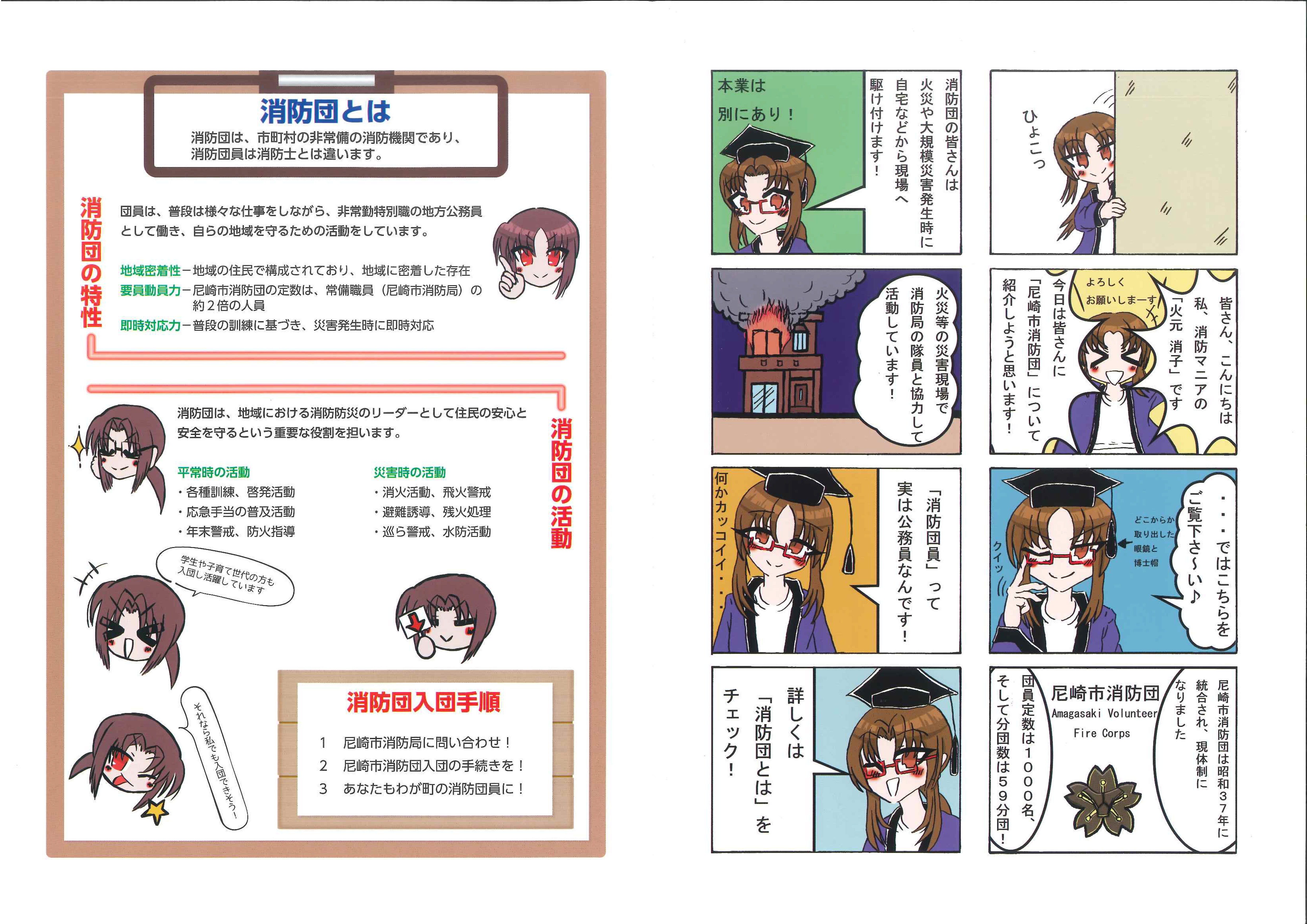 Leaflet (inside)