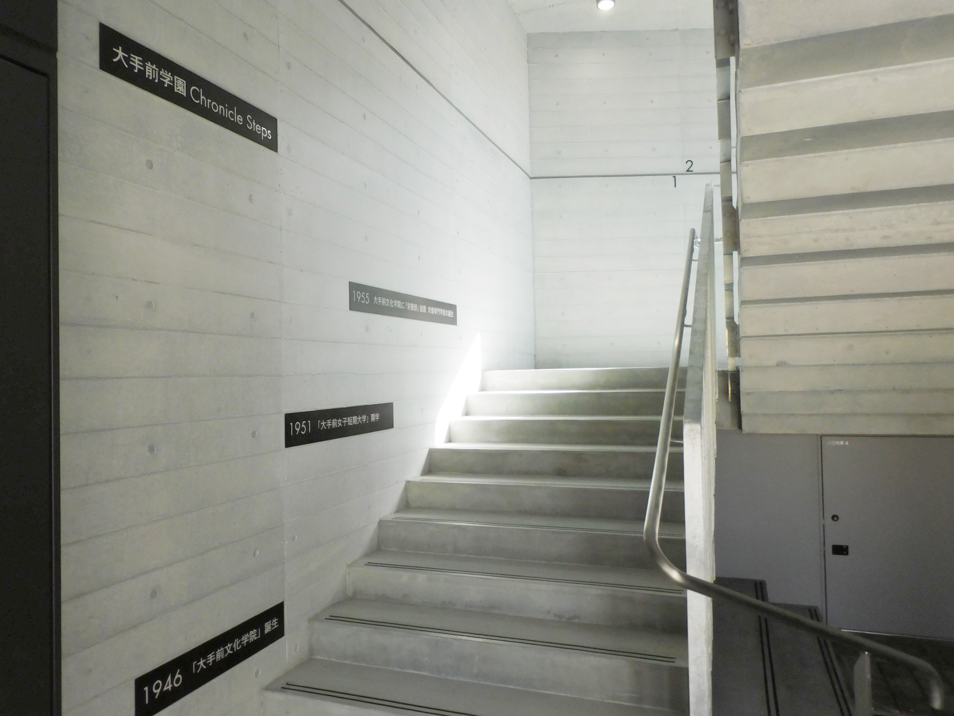 The "Chronicle Steps" (staircase) feature plaques depicting the school's history.