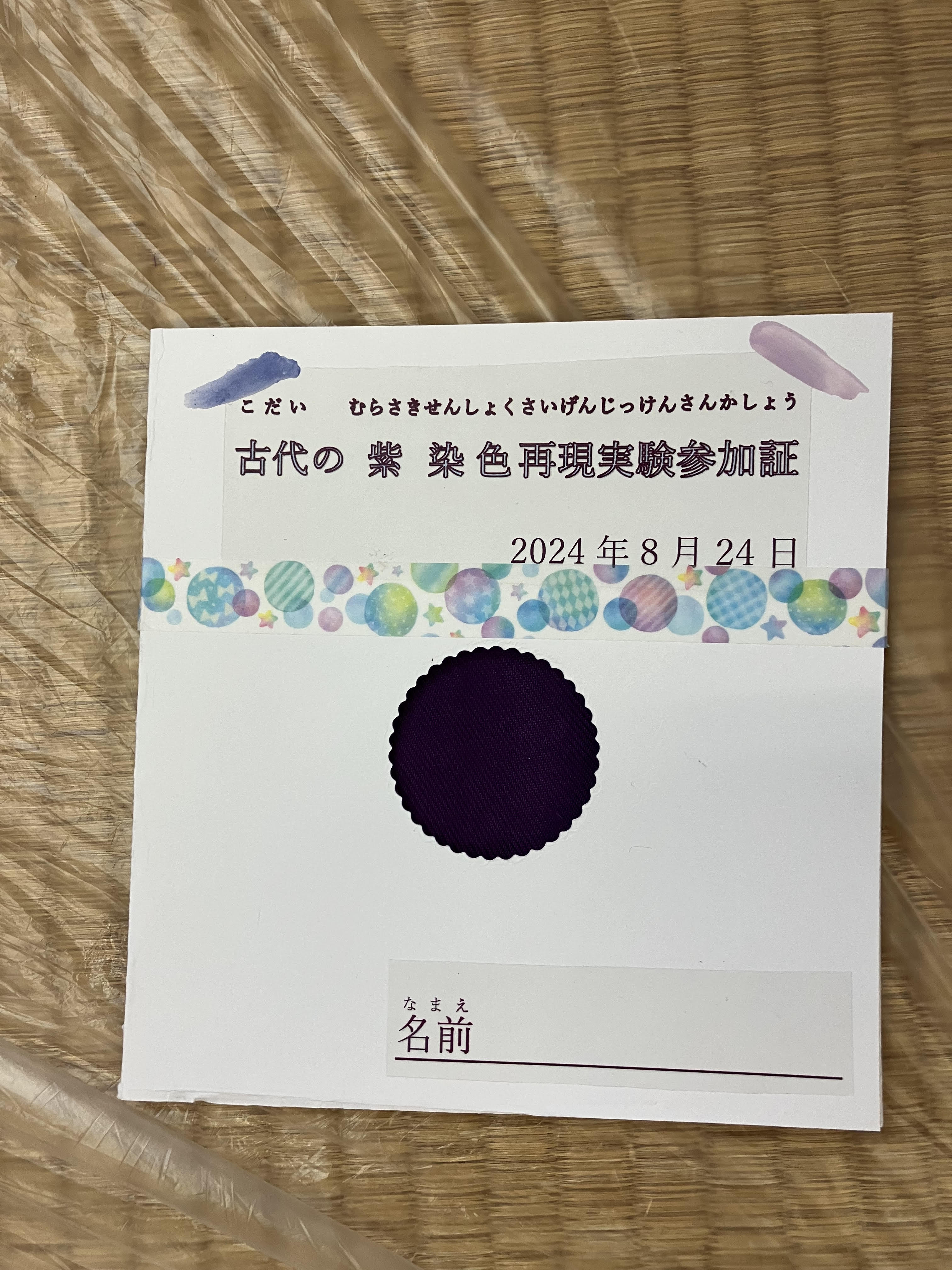Participation certificate