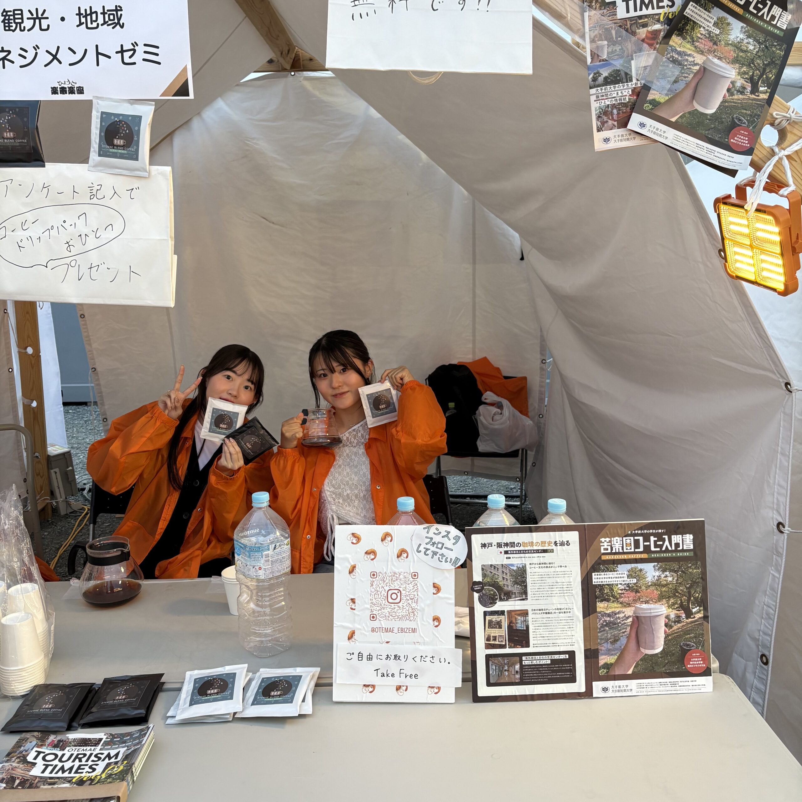 Rakuichi Rakuza Booth