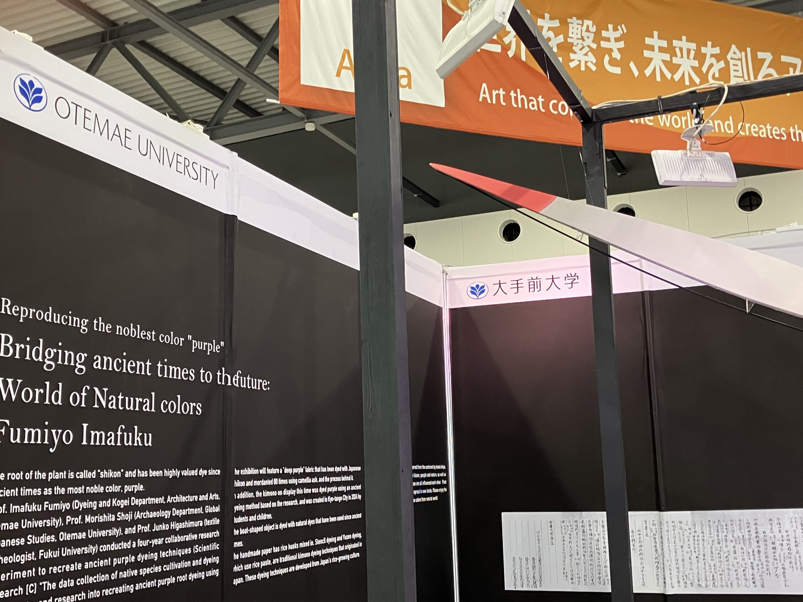Exhibition Venue