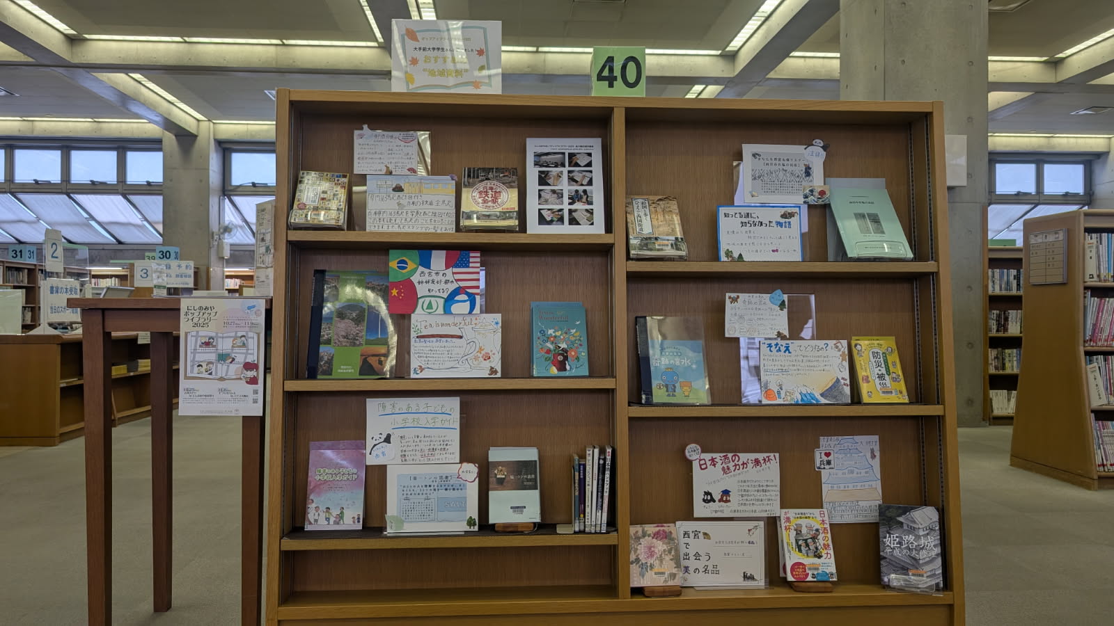 Exhibition at Nishinomiya City Central Library