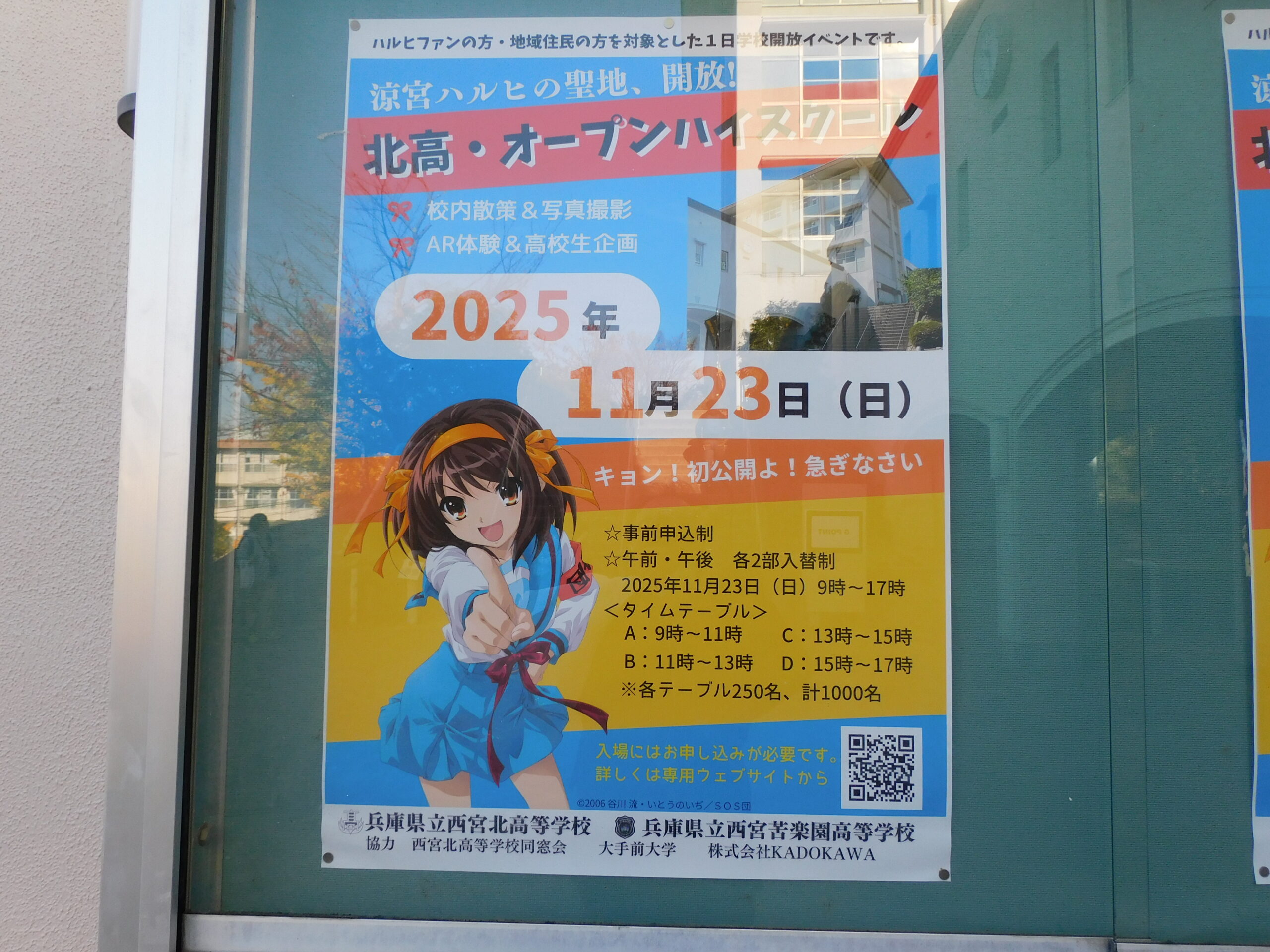 Posters displayed on campus