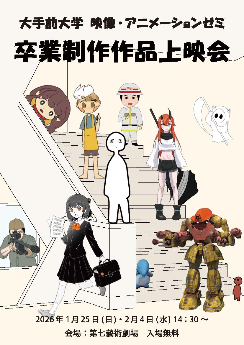 Moving Image / Animation Seminar Graduation Project Screening