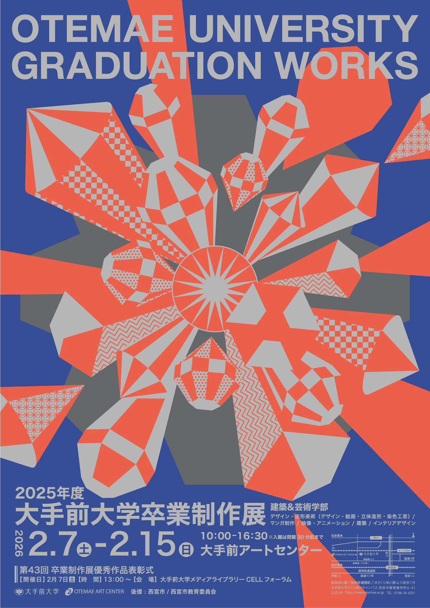 43rd Graduation Exhibition