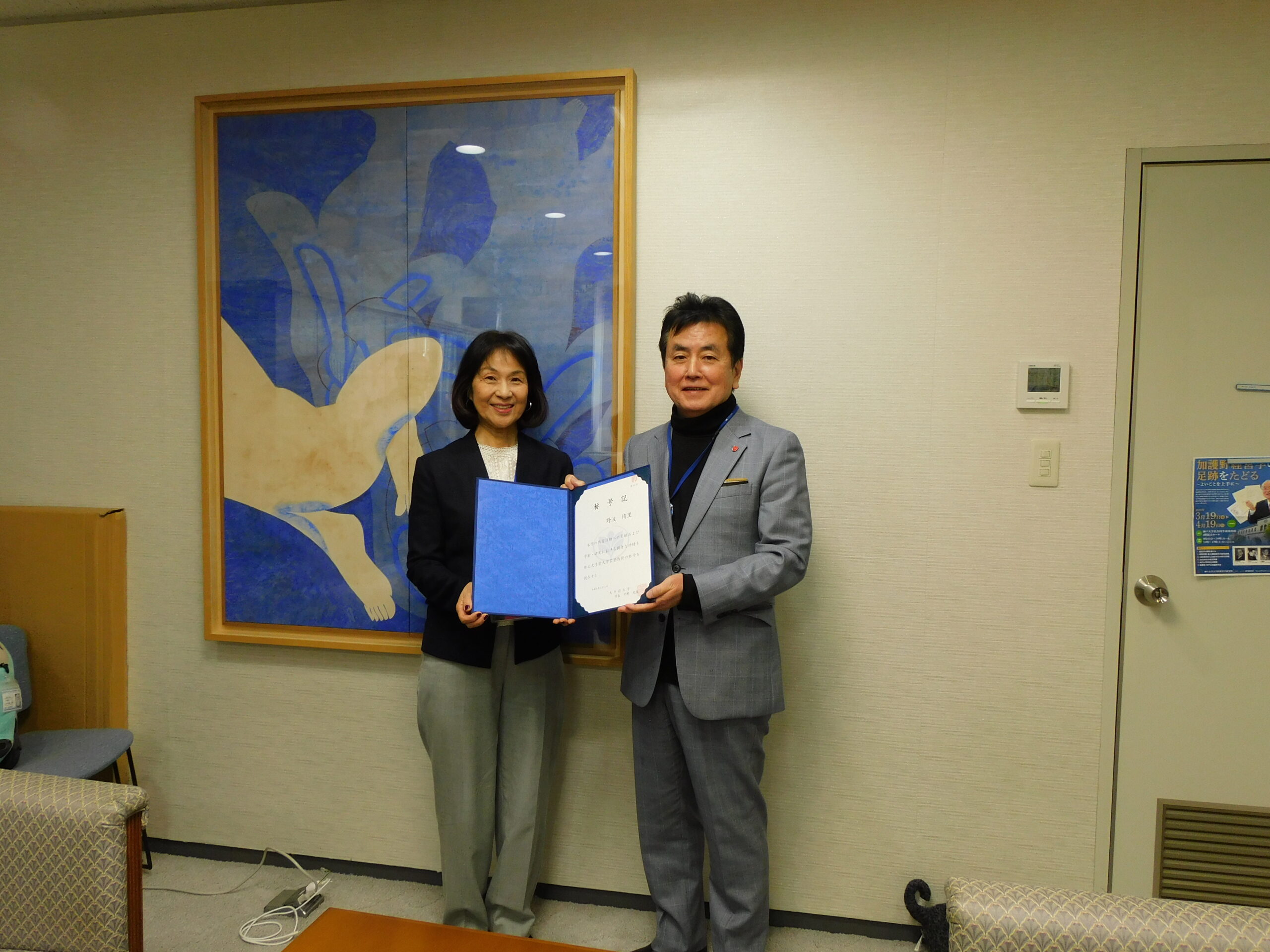 Professor Nonami (left) and President Hirano (right)