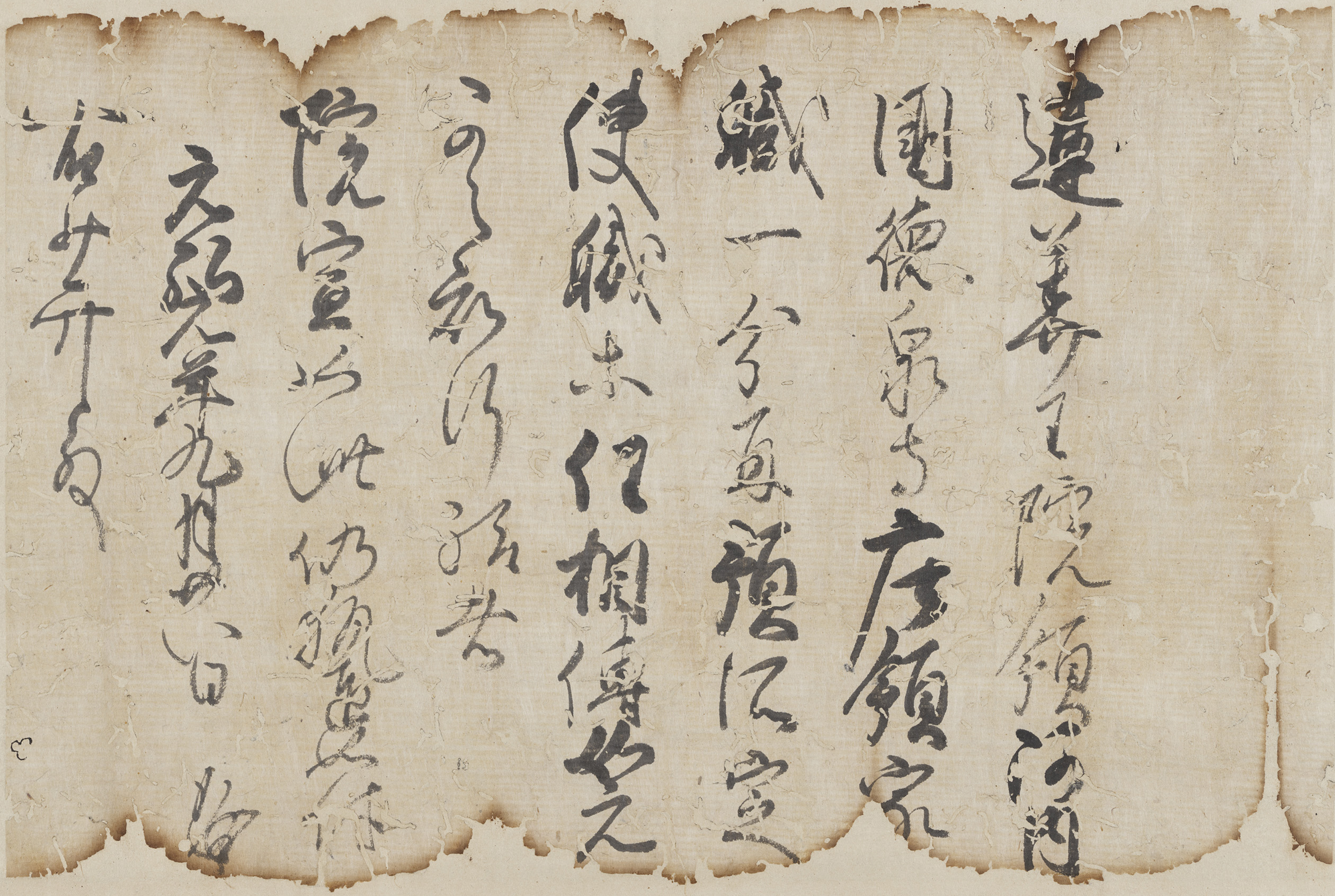 Imperial Decree of Emperor Go-Fushimi