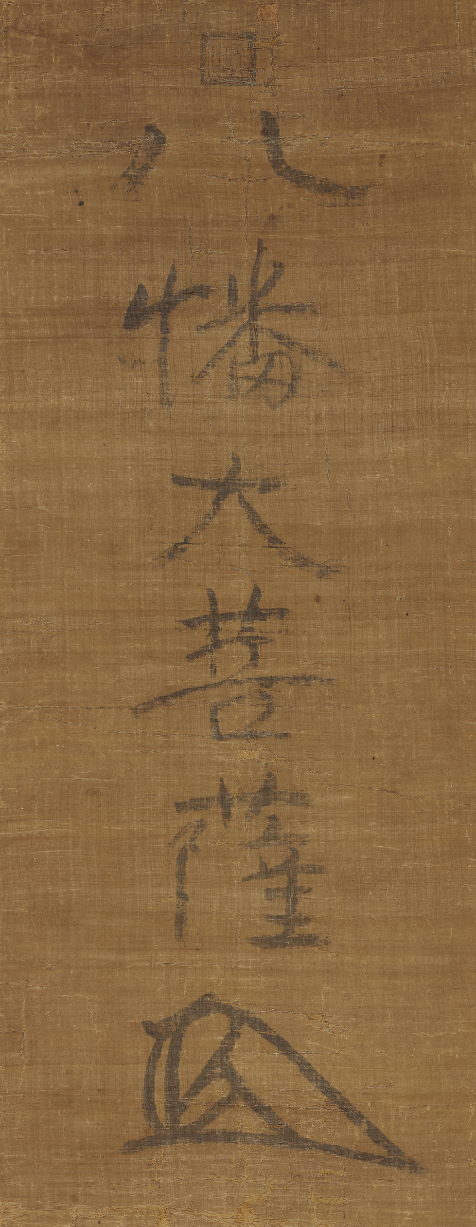 The divine name written by Ashikaga Takauji himself