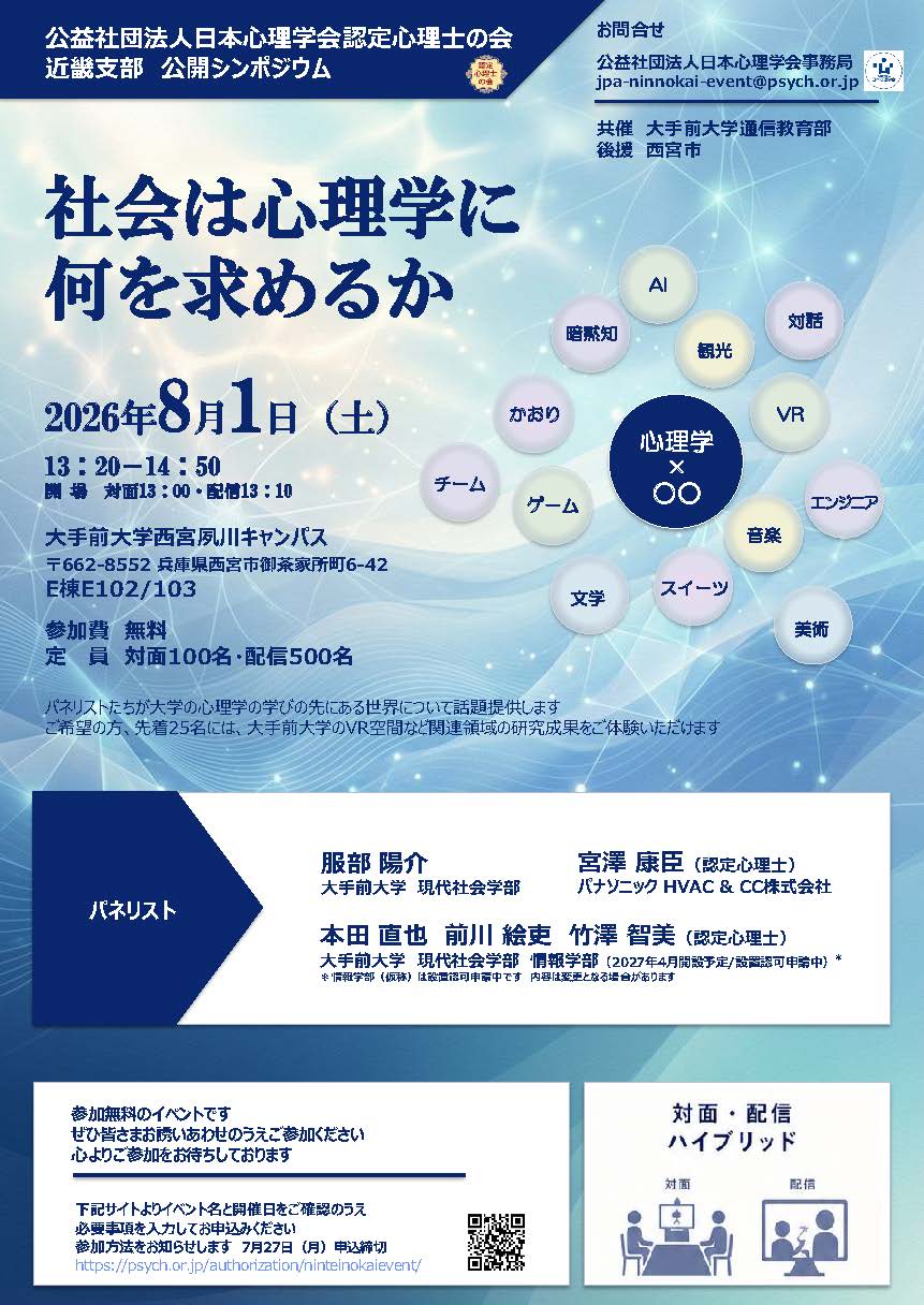 Flyer front