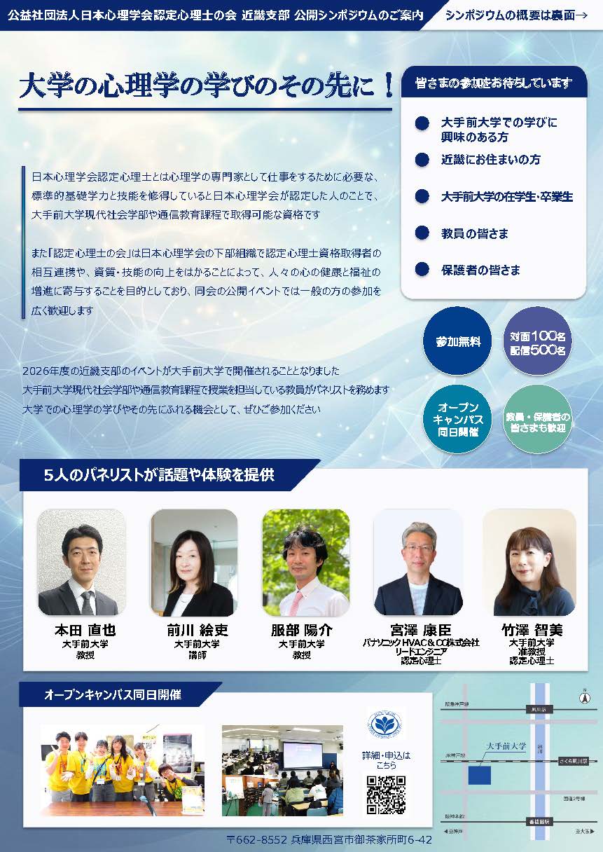 Back of flyer
